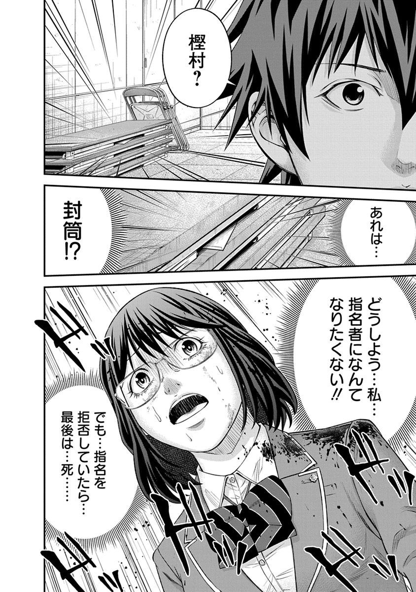 Signal 100 Chapter 9 24ページ