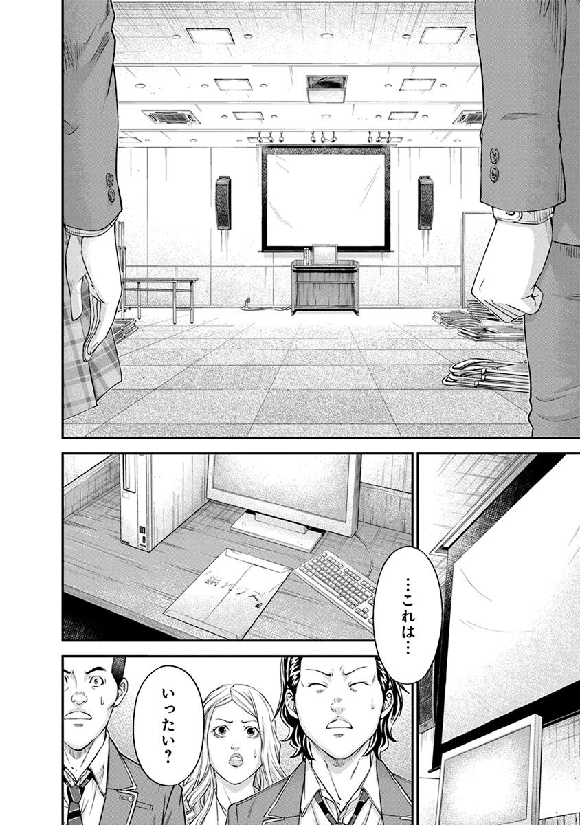 Signal 100 Chapter 9 4ページ
