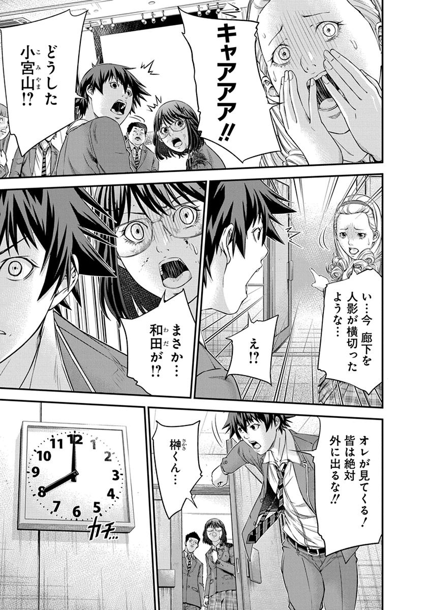 Signal 100 Chapter 9 5ページ