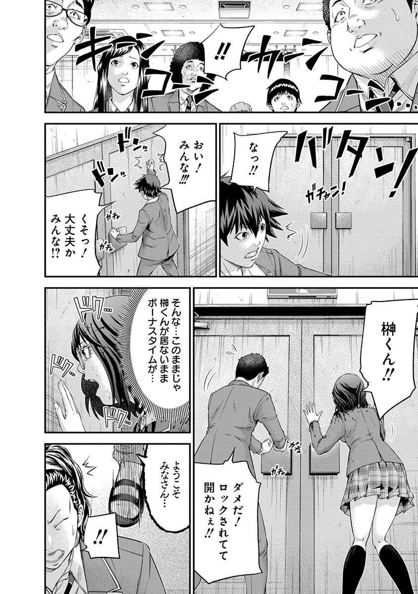Signal 100 Chapter 9 6ページ