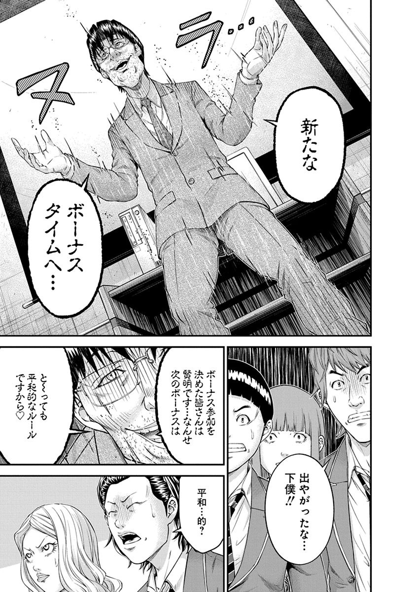 Signal 100 Chapter 9 7ページ
