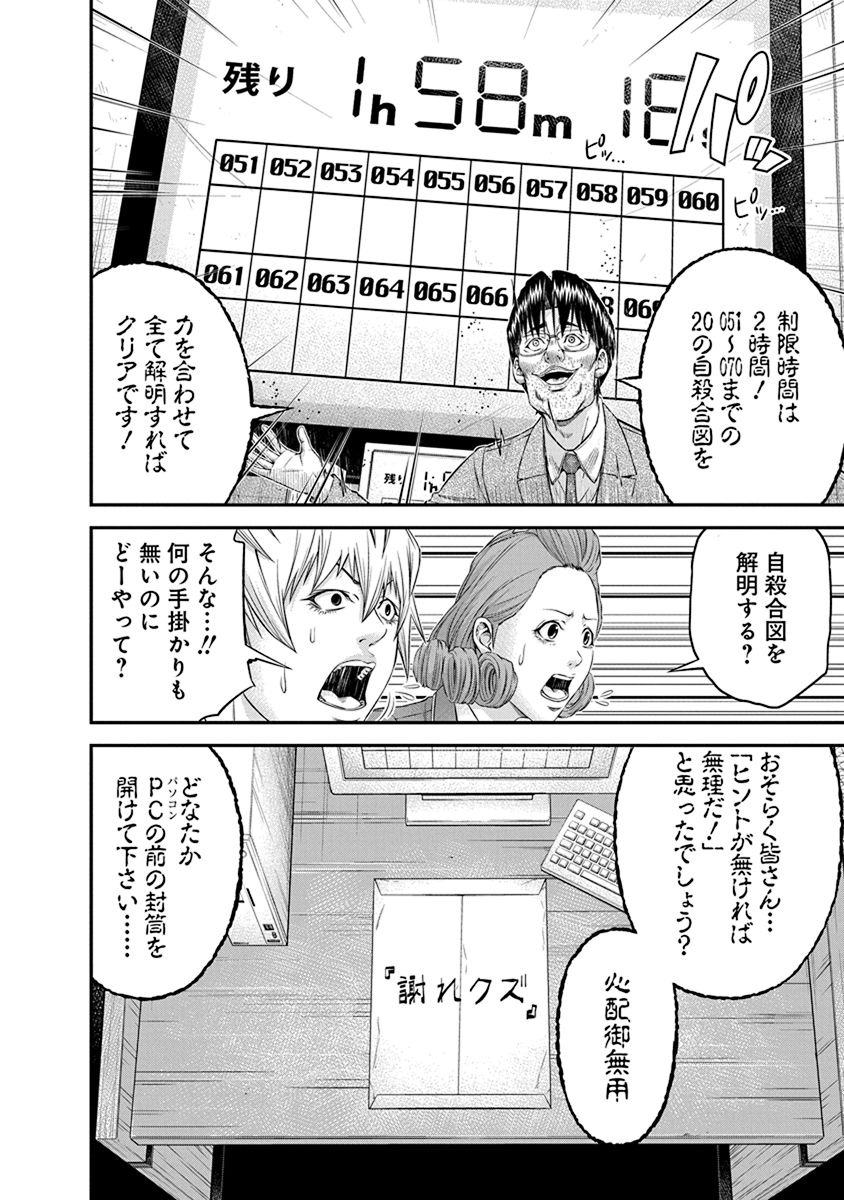 Signal 100 Chapter 9 8ページ
