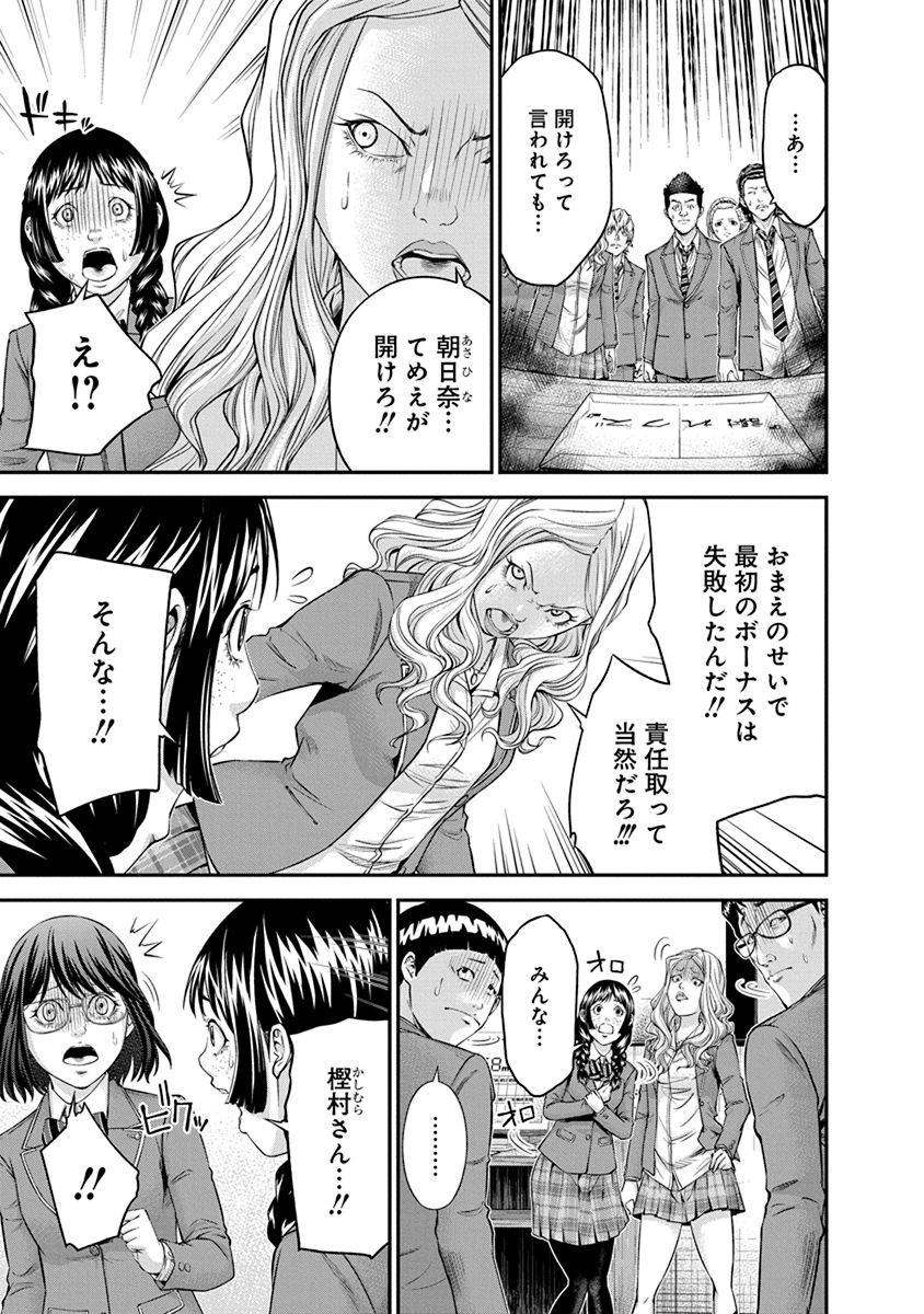 Signal 100 Chapter 9 9ページ