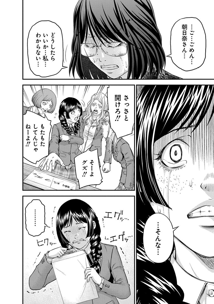 Signal 100 Chapter 9 10ページ