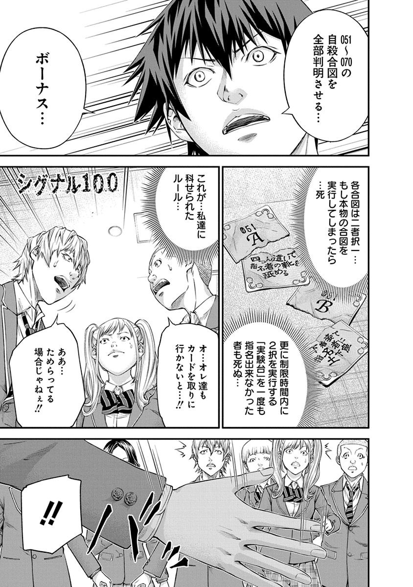 Signal 100 Chapter 10 1ページ