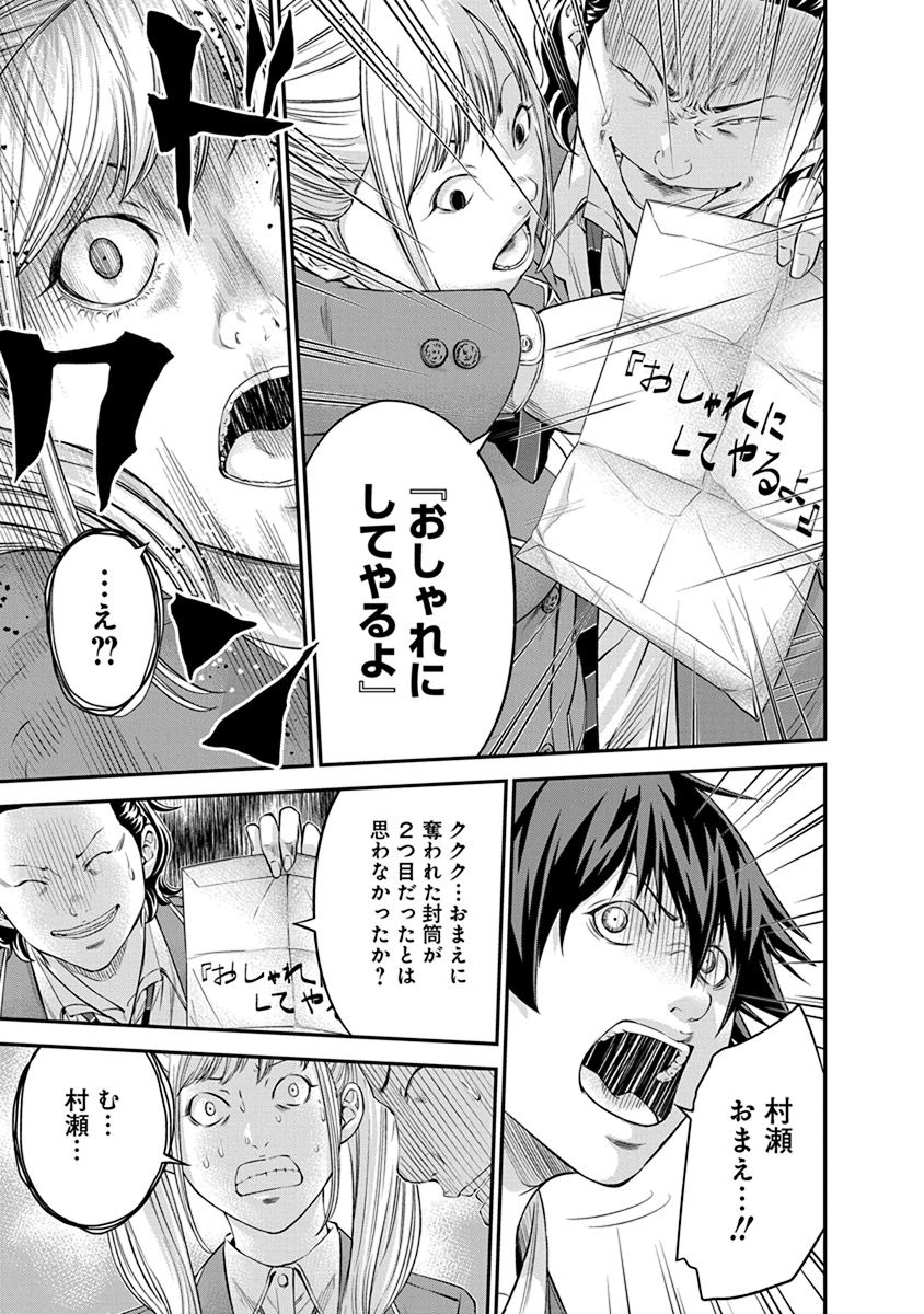 Signal 100 Chapter 10 11ページ