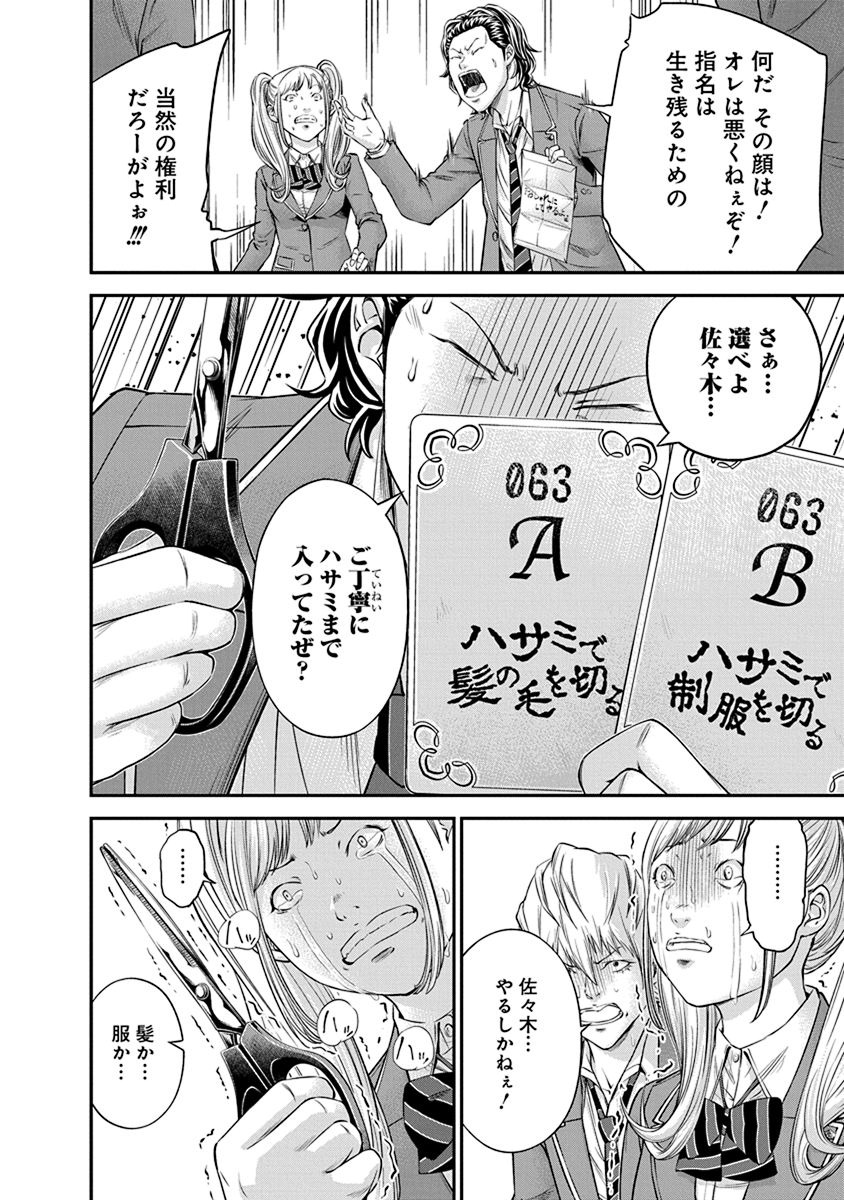Signal 100 Chapter 10 12ページ