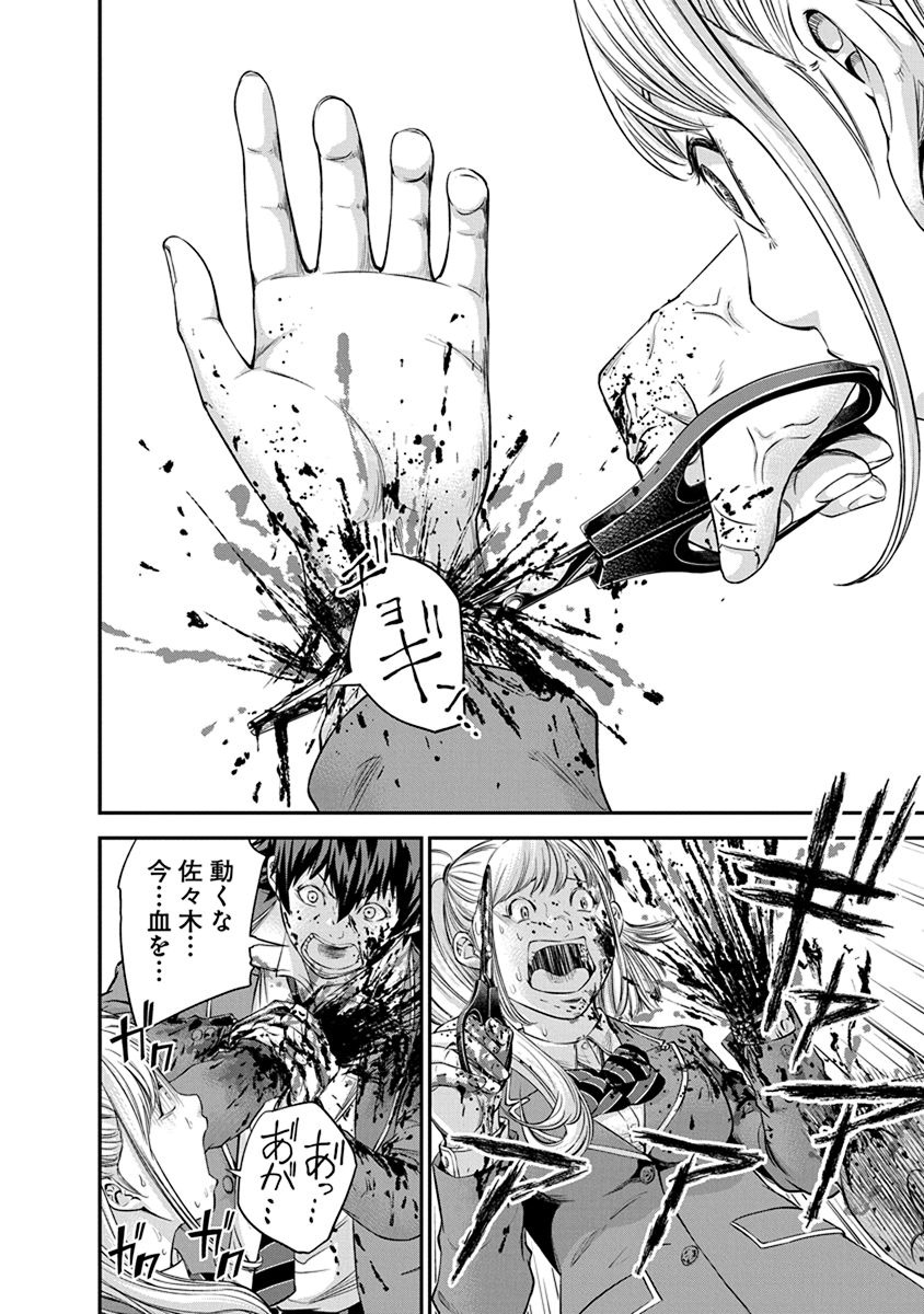 Signal 100 Chapter 10 14ページ