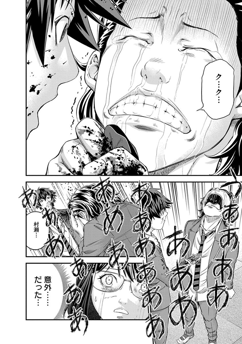 Signal 100 Chapter 10 16ページ