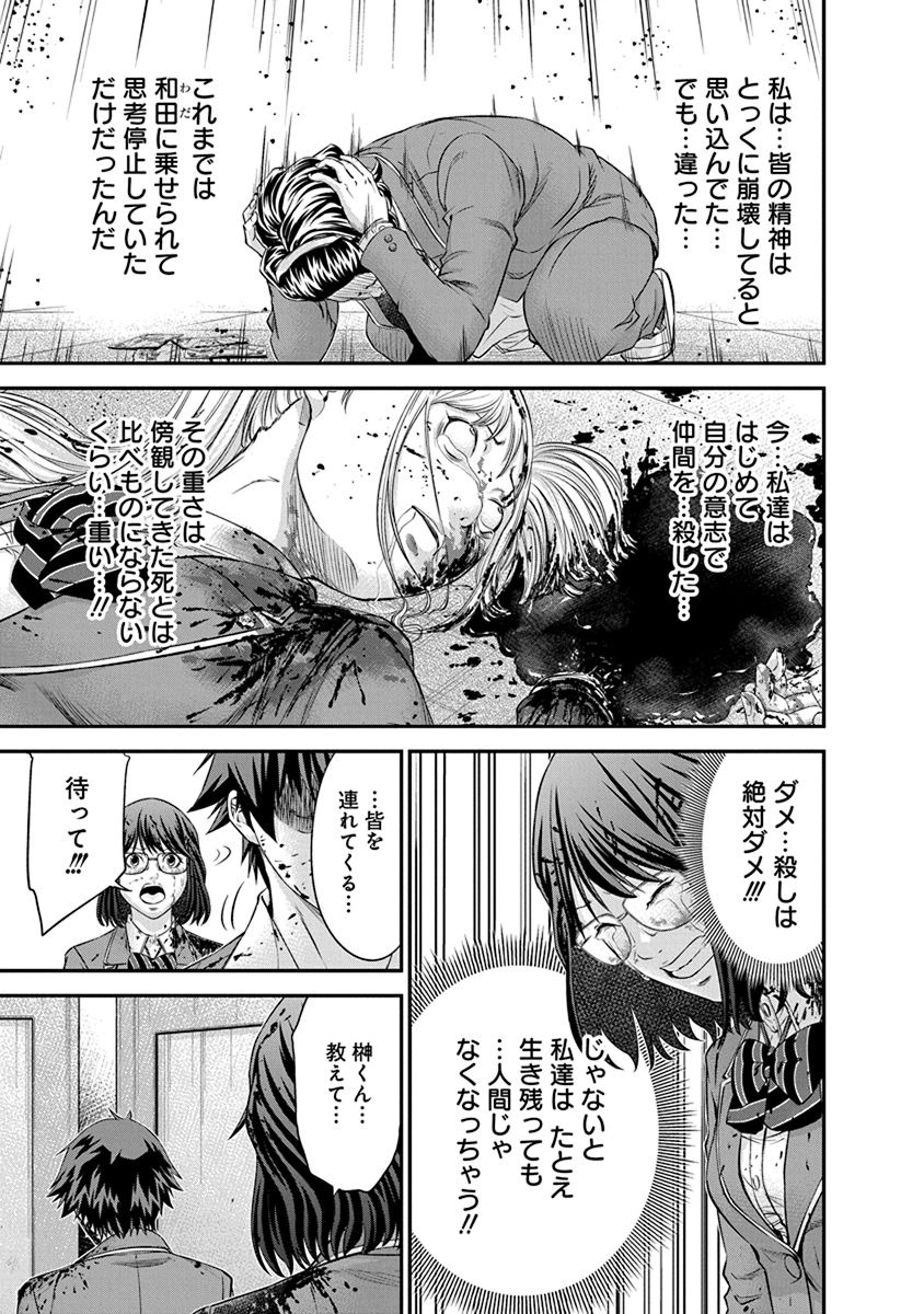 Signal 100 Chapter 10 17ページ
