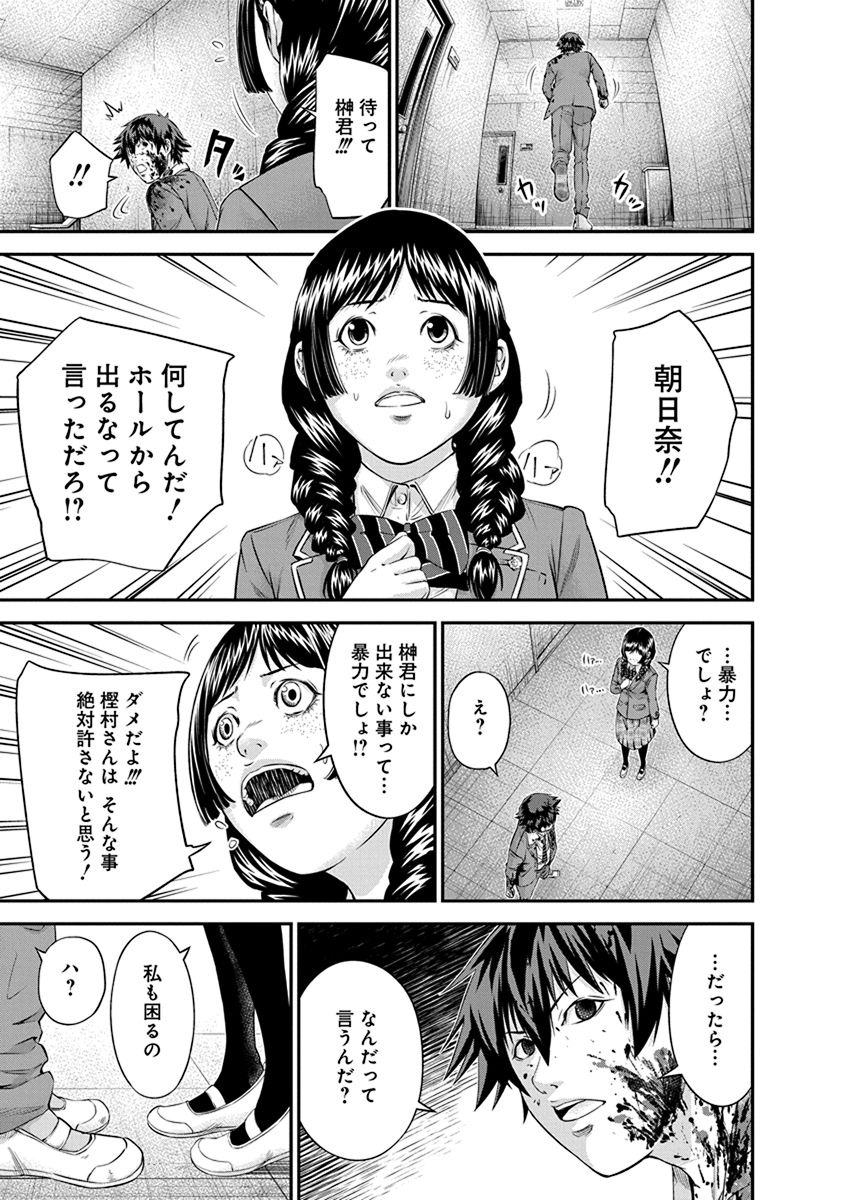 Signal 100 Chapter 10 19ページ