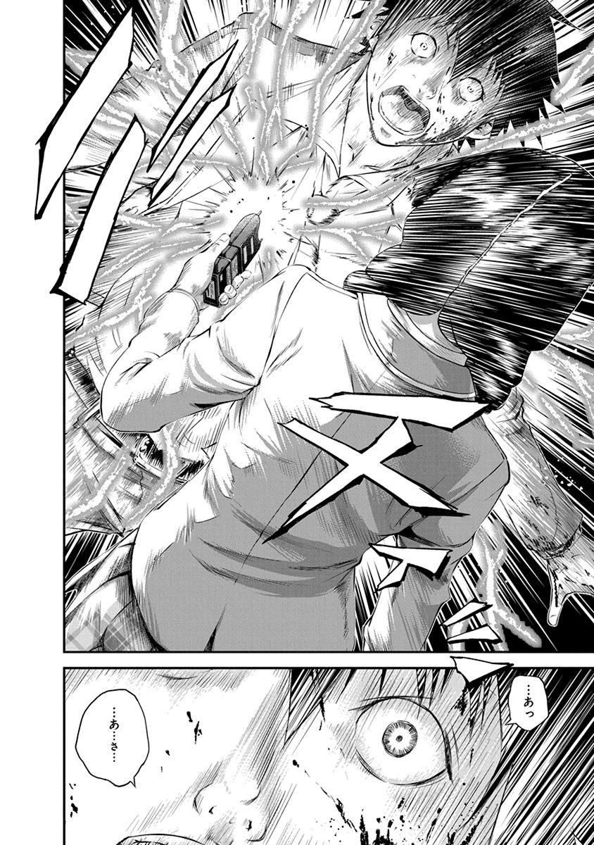 Signal 100 Chapter 10 20ページ
