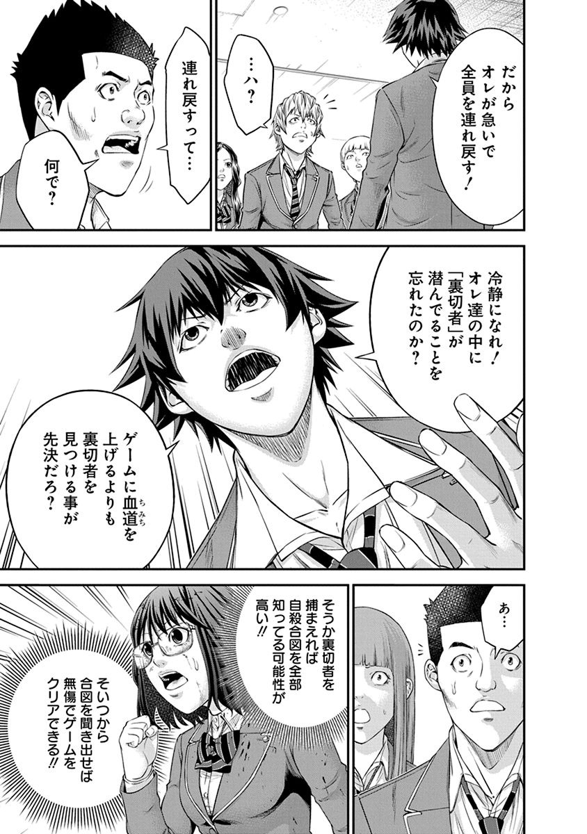 Signal 100 Chapter 10 3ページ