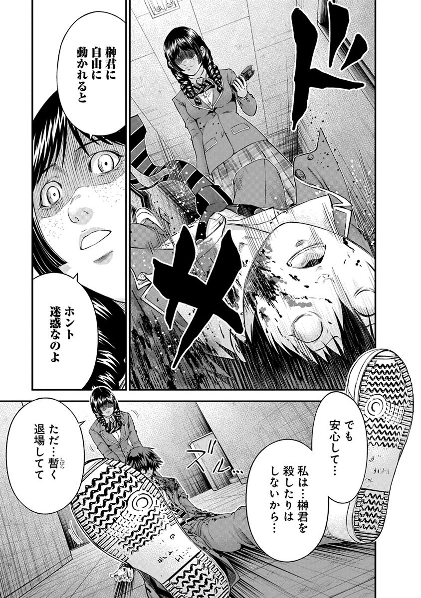 Signal 100 Chapter 10 21ページ
