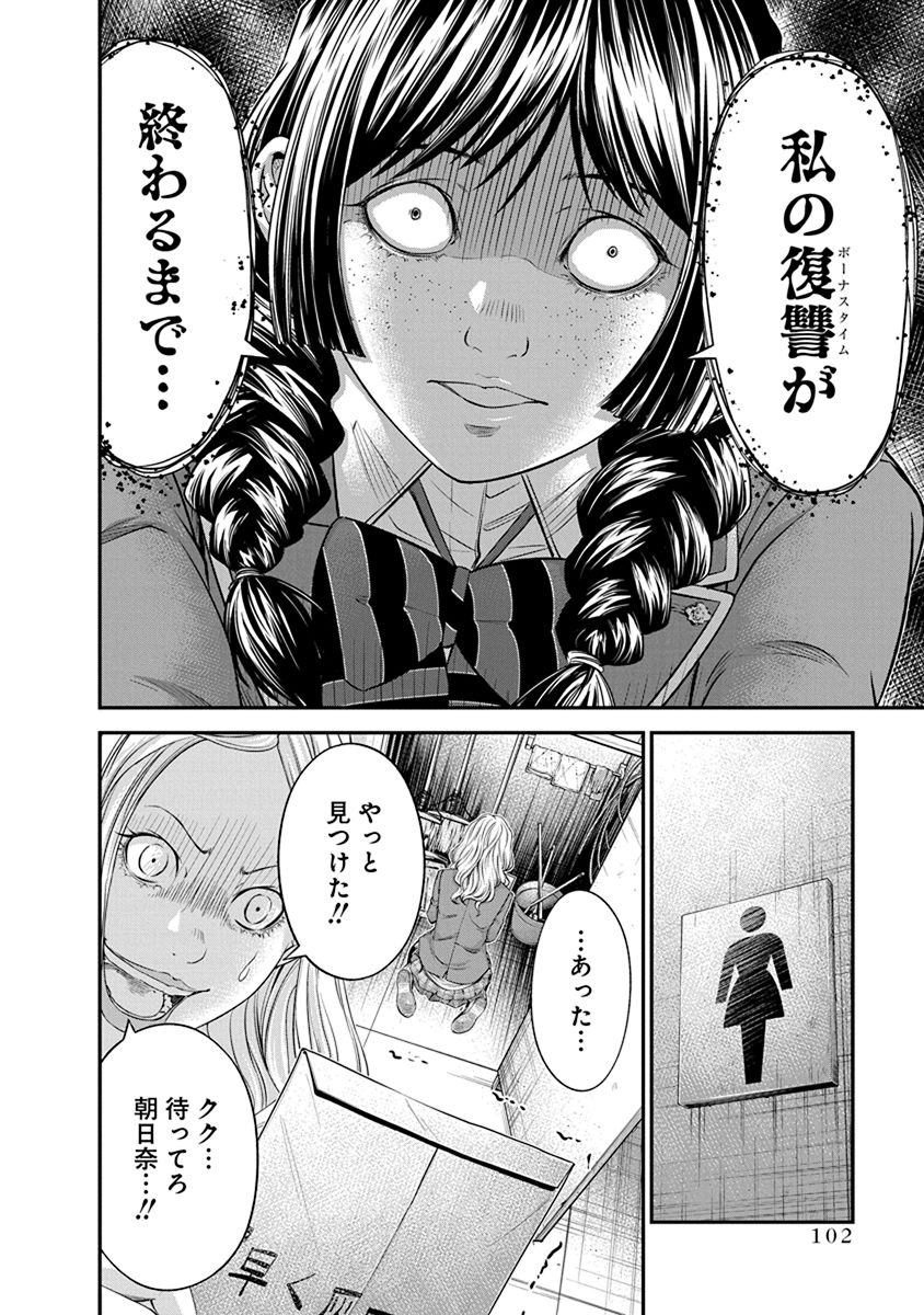 Signal 100 Chapter 10 22ページ