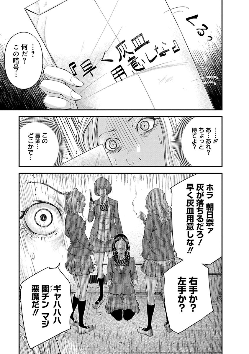 Signal 100 Chapter 10 23ページ
