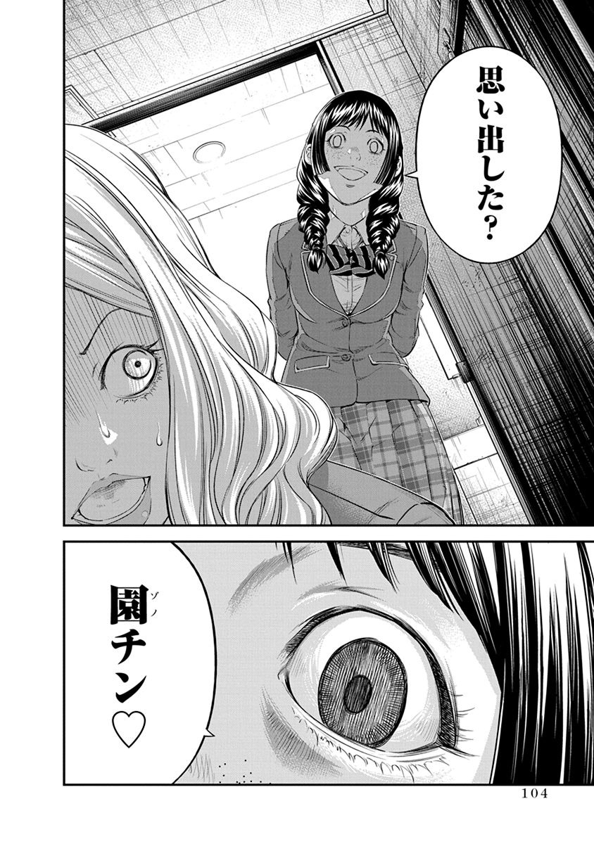 Signal 100 Chapter 10 24ページ