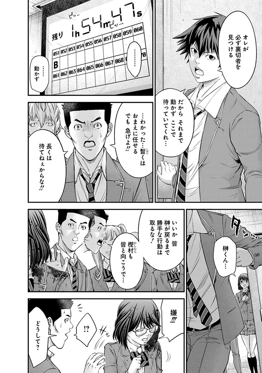 Signal 100 Chapter 10 4ページ