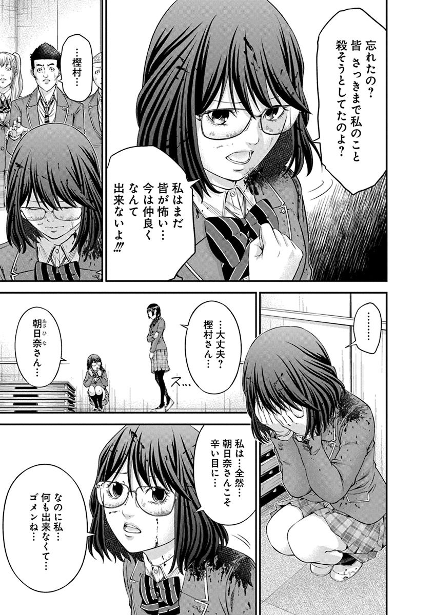 Signal 100 Chapter 10 5ページ