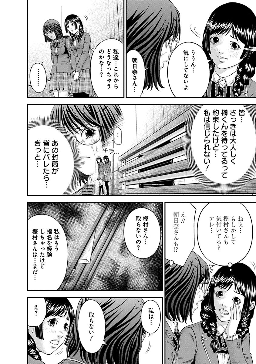 Signal 100 Chapter 10 6ページ