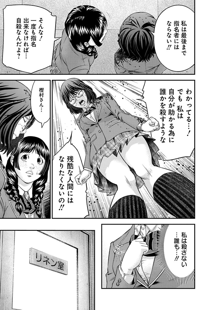 Signal 100 Chapter 10 7ページ