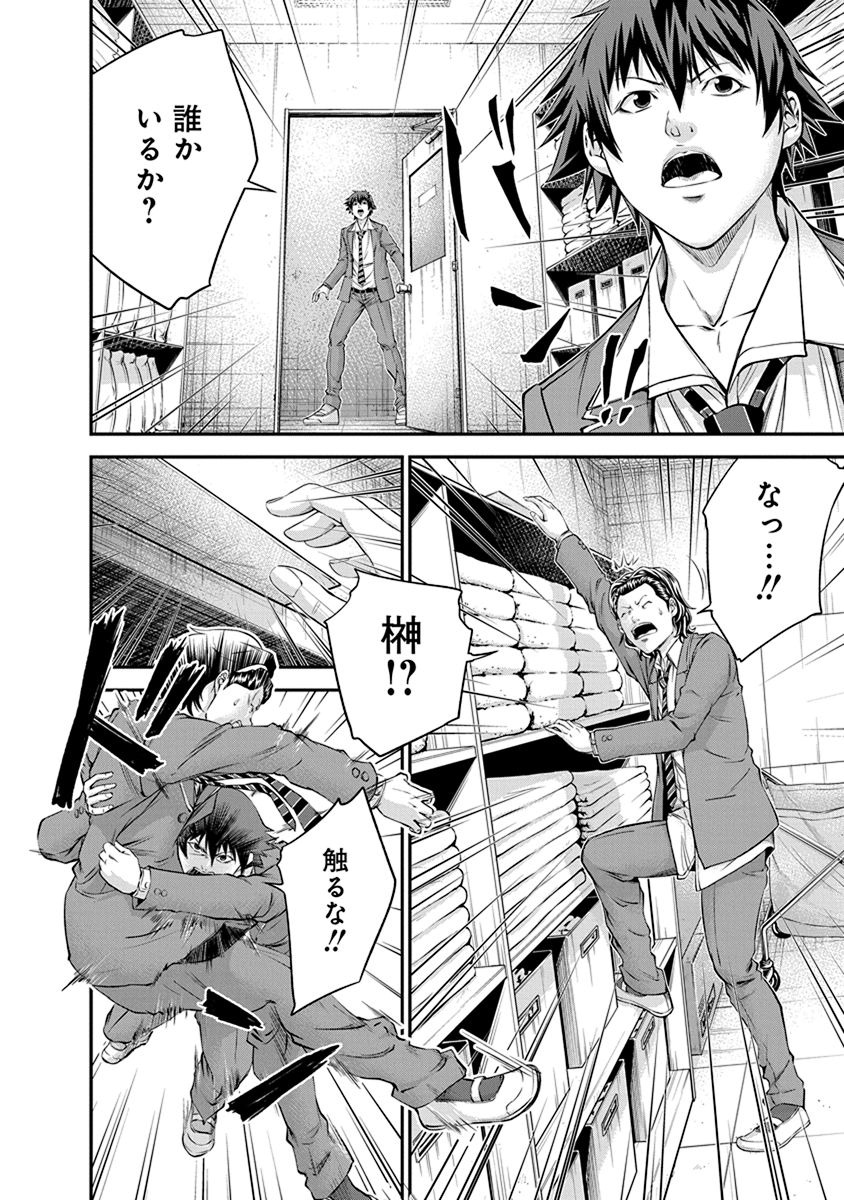 Signal 100 Chapter 10 8ページ