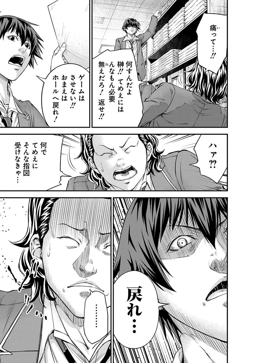 Signal 100 Chapter 10 9ページ