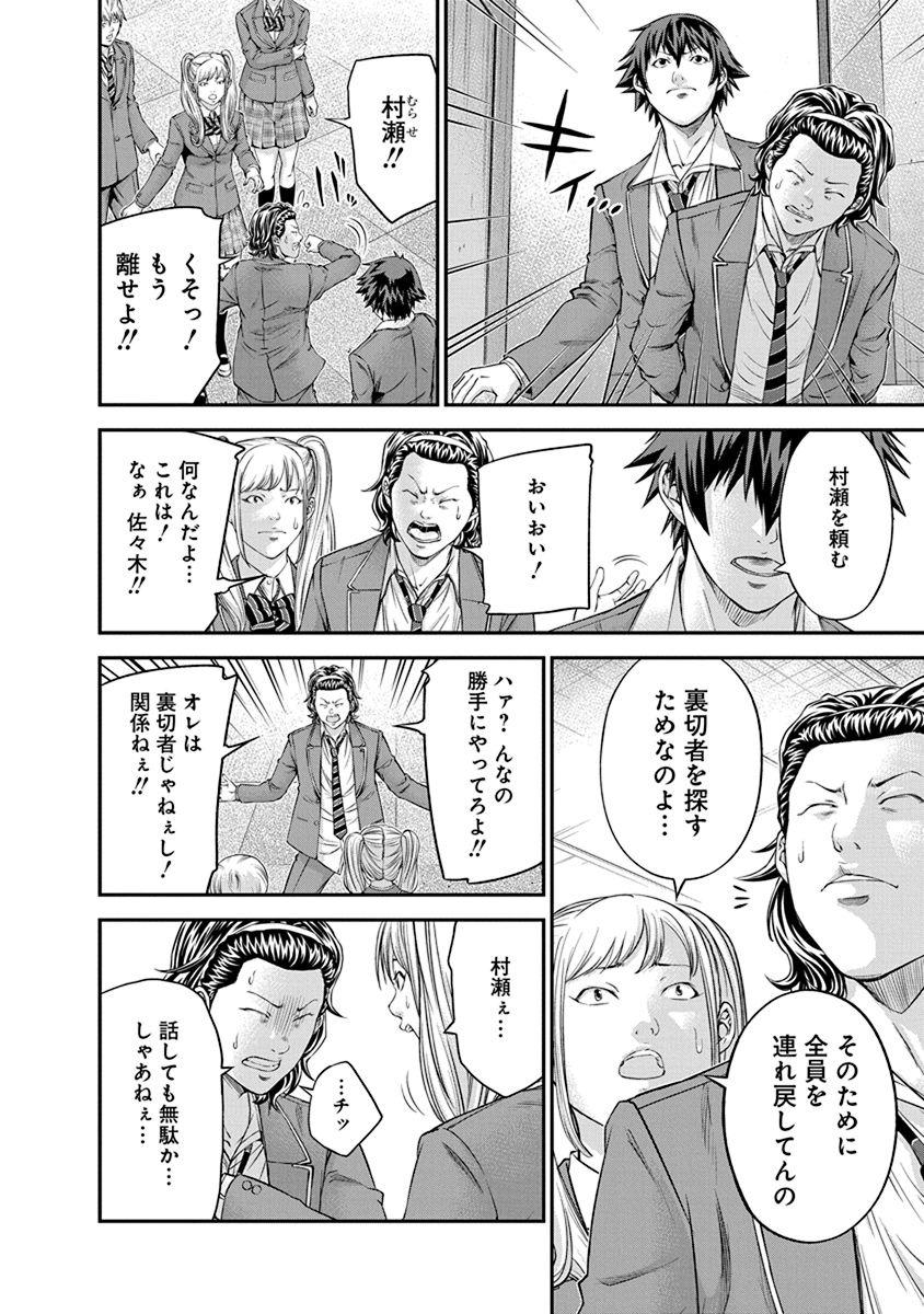 Signal 100 Chapter 10 10ページ