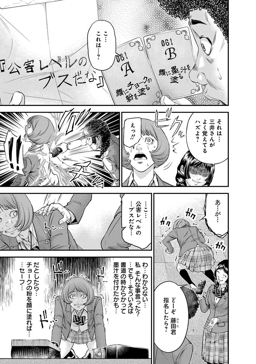 Signal 100 Chapter 11 11ページ