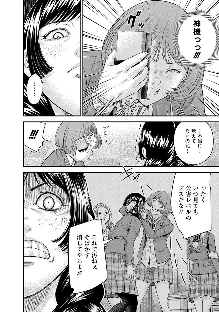Signal 100 Chapter 11 12ページ