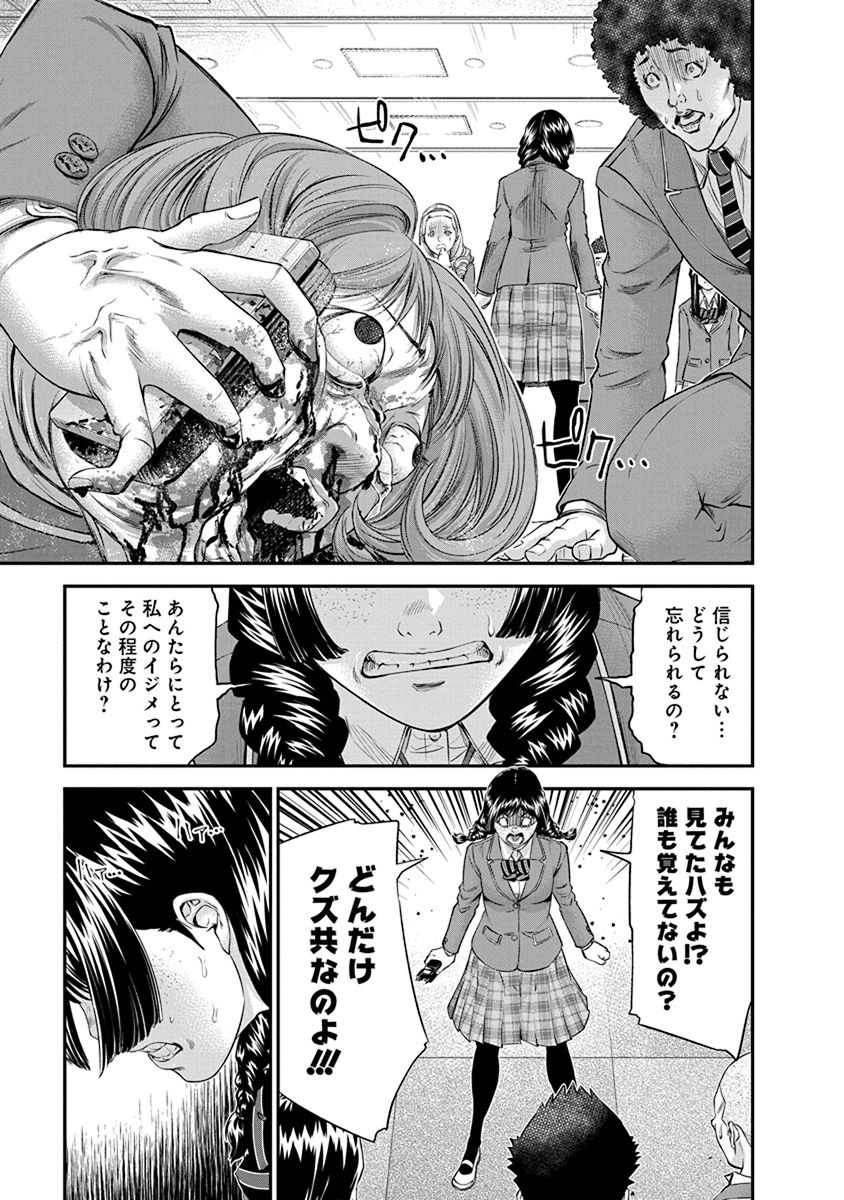 Signal 100 Chapter 11 13ページ