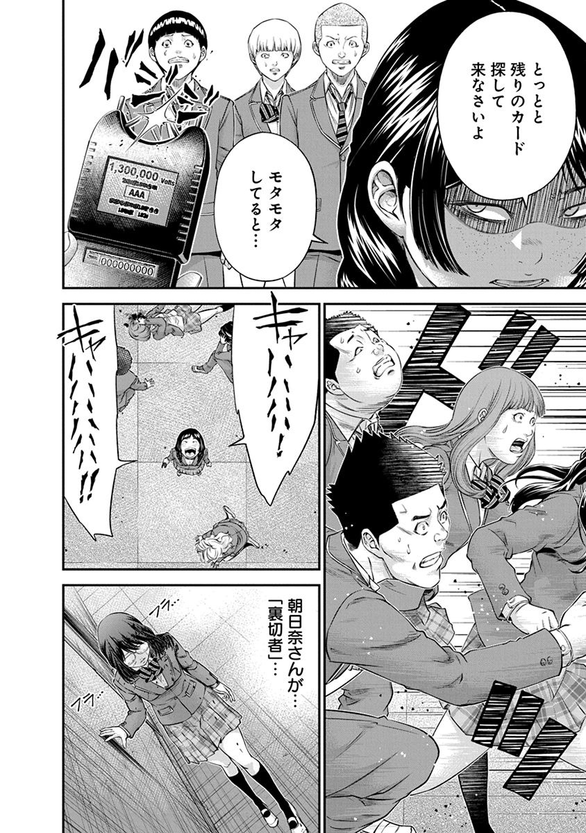 Signal 100 Chapter 11 14ページ