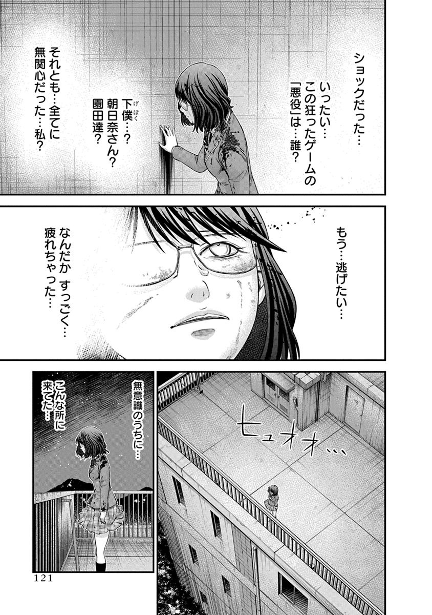Signal 100 Chapter 11 15ページ