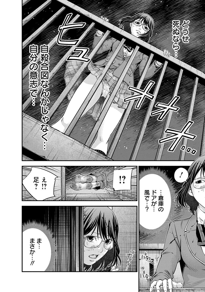 Signal 100 Chapter 11 16ページ