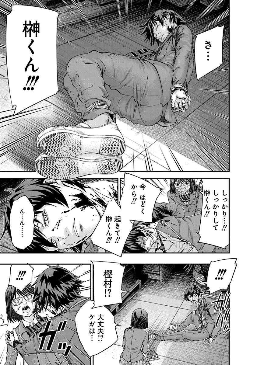 Signal 100 Chapter 11 17ページ