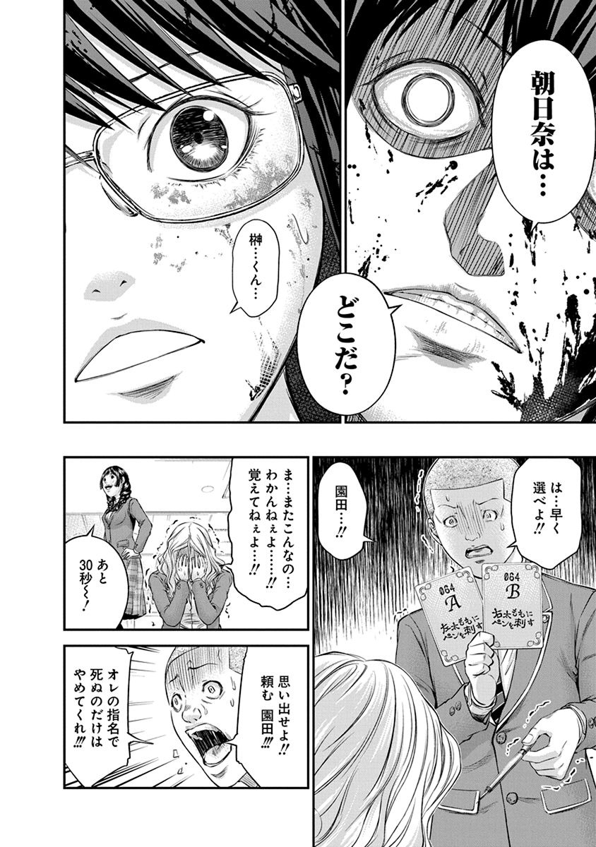 Signal 100 Chapter 11 18ページ
