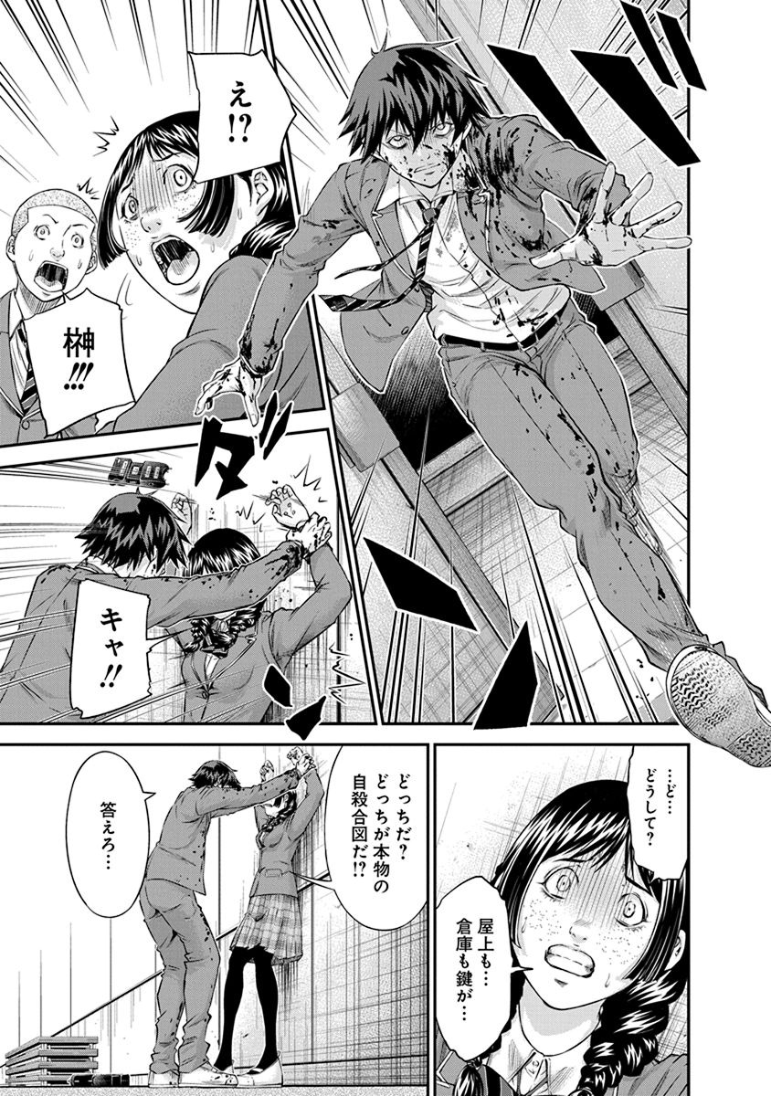 Signal 100 Chapter 11 19ページ