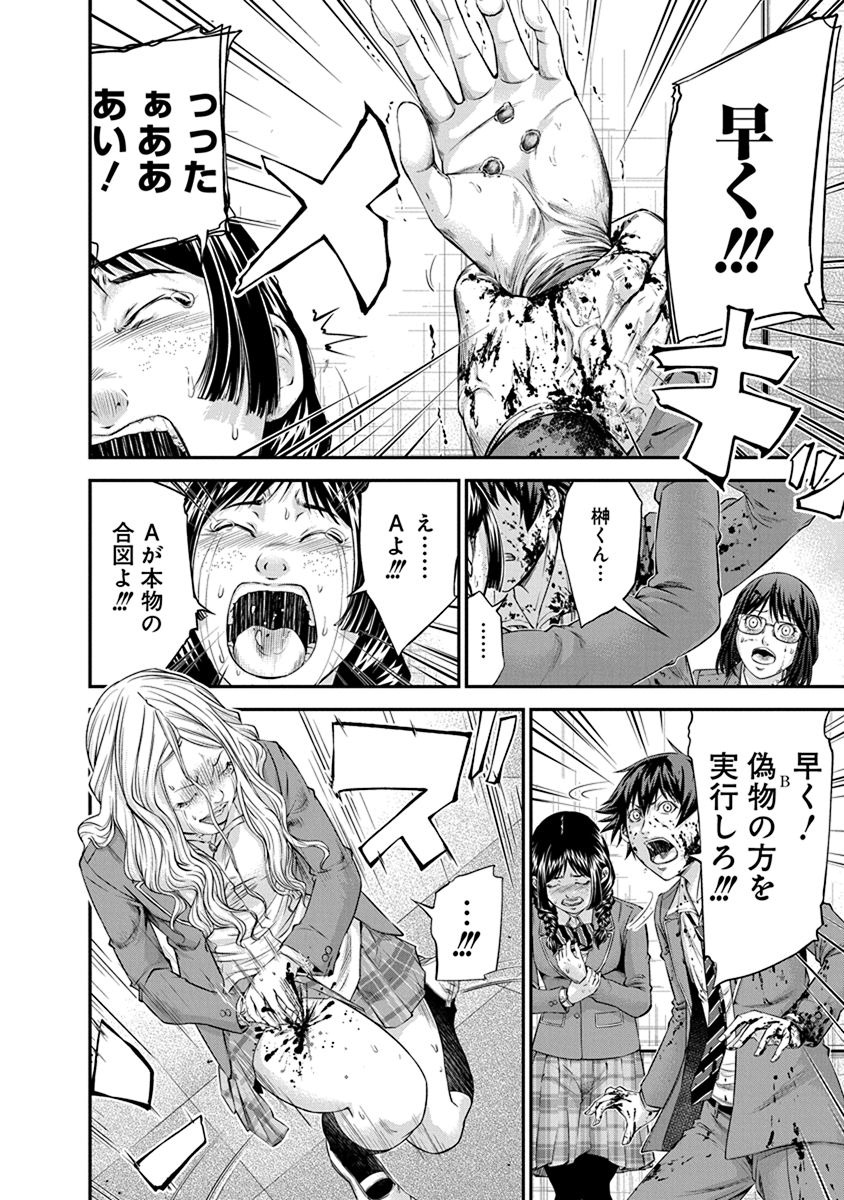 Signal 100 Chapter 11 20ページ