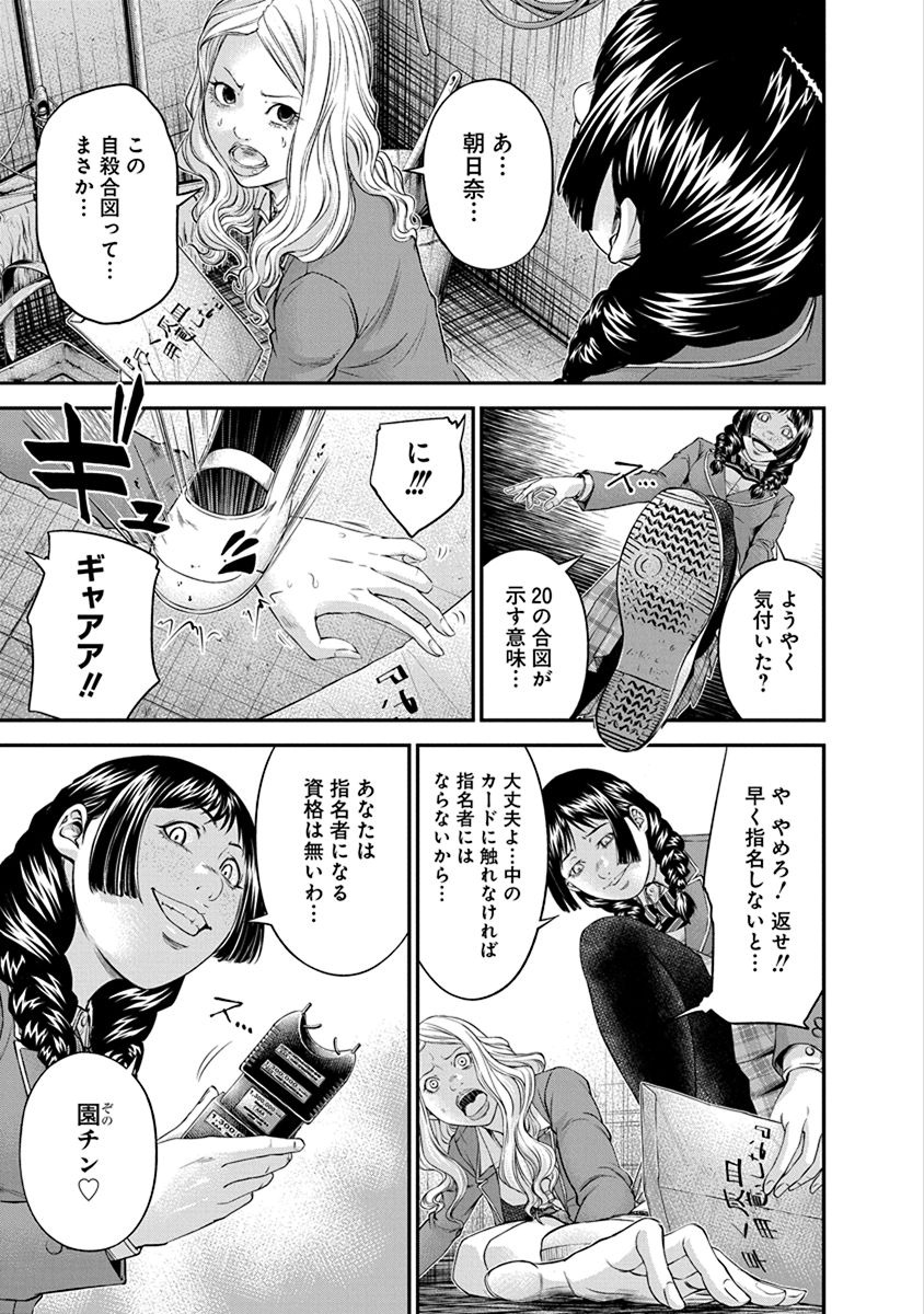 Signal 100 Chapter 11 3ページ