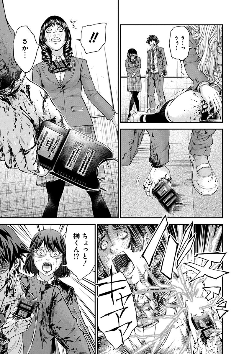 Signal 100 Chapter 11 21ページ