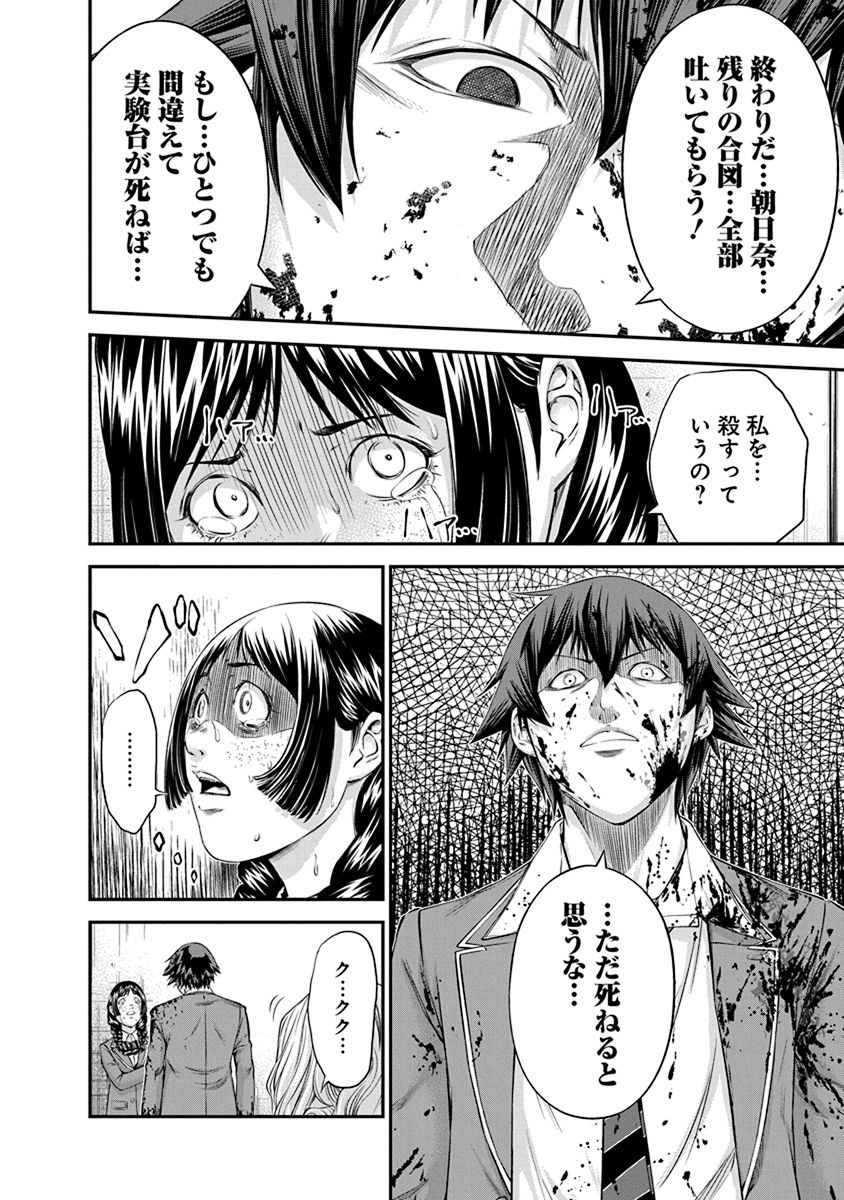 Signal 100 Chapter 11 22ページ