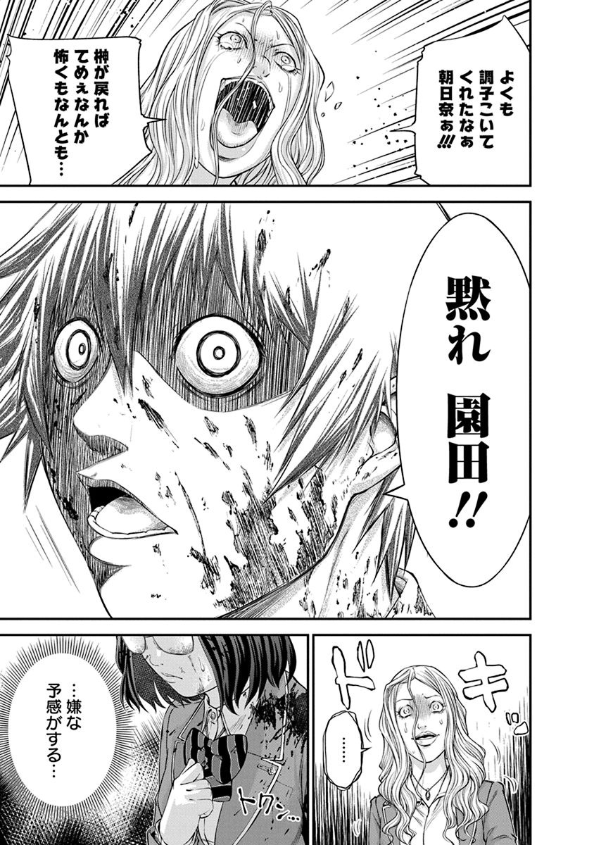 Signal 100 Chapter 11 23ページ