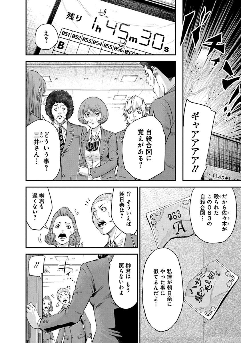 Signal 100 Chapter 11 4ページ