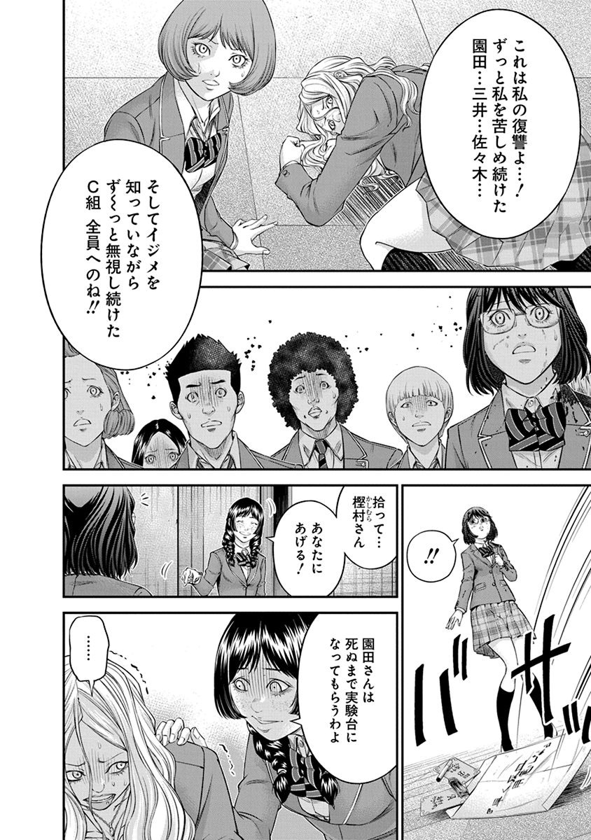 Signal 100 Chapter 11 6ページ