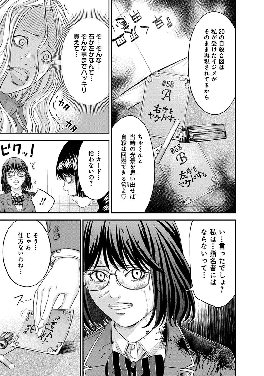 Signal 100 Chapter 11 7ページ
