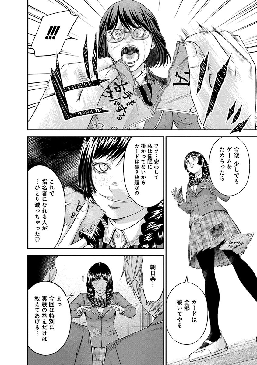Signal 100 Chapter 11 8ページ