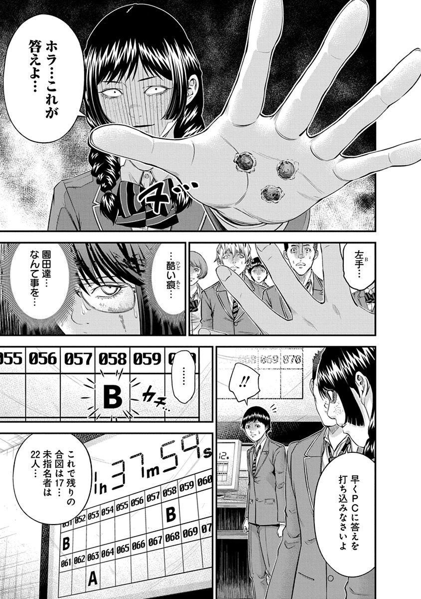 Signal 100 Chapter 11 9ページ