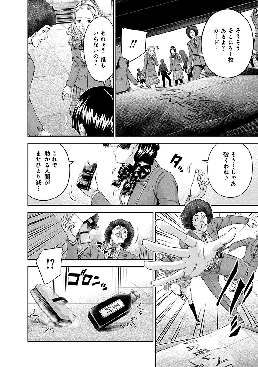 Signal 100 Chapter 11 10ページ