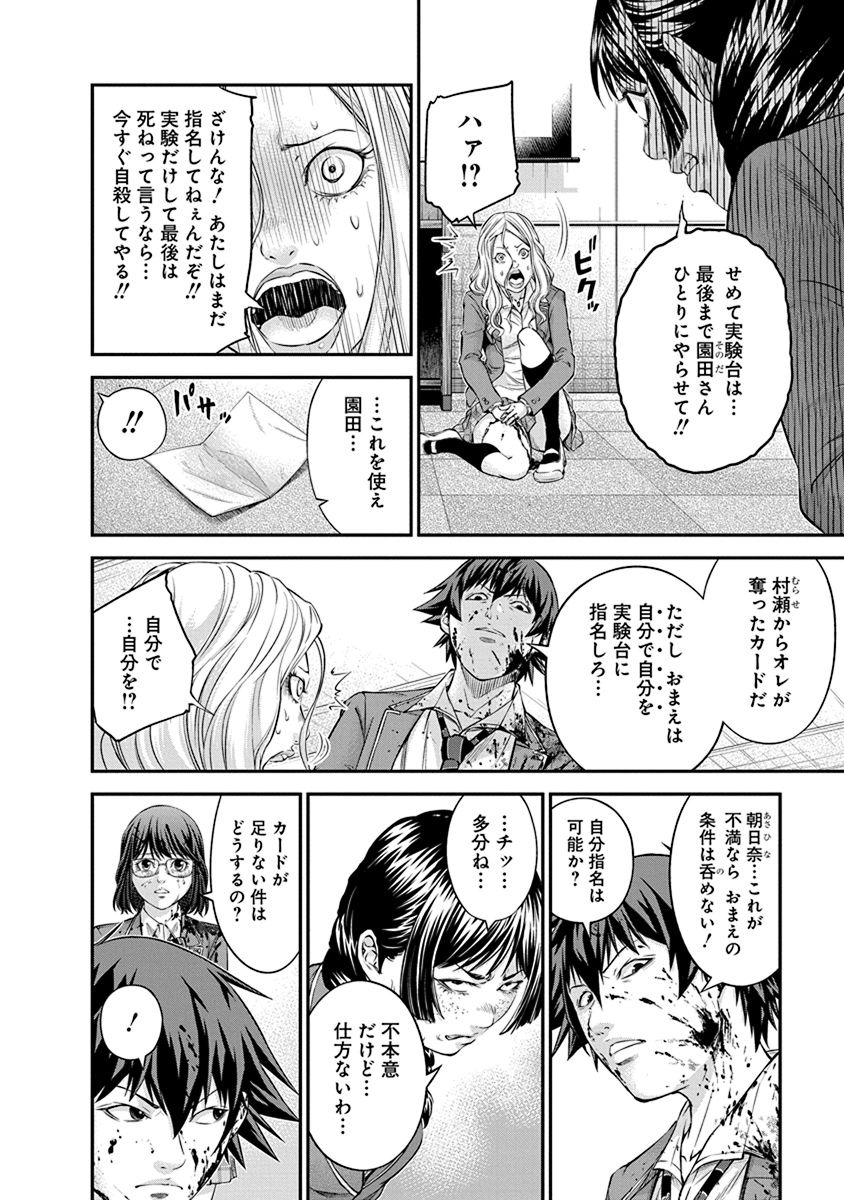 Signal 100 Chapter 12 2ページ