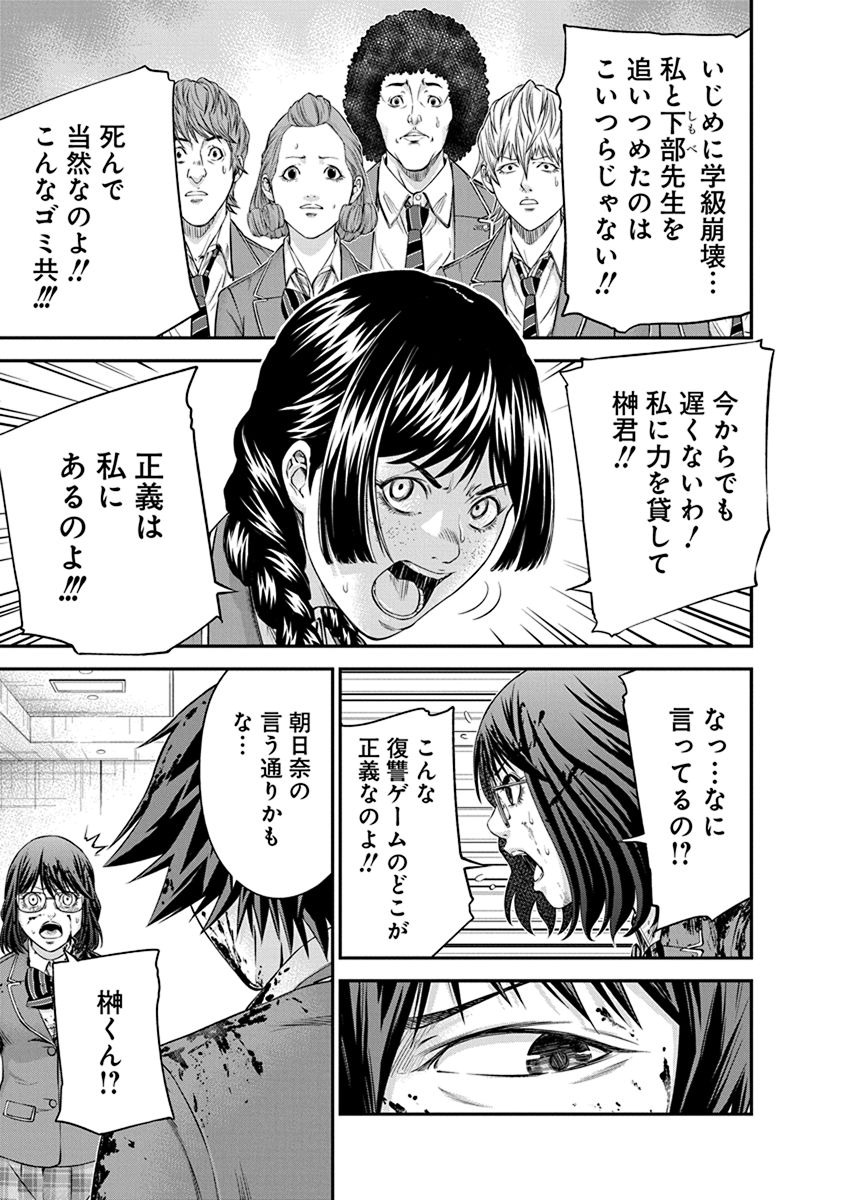 Signal 100 Chapter 12 11ページ
